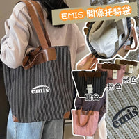 💥現金價💥🇰🇷韓國潮牌EMIS人氣條紋Tote -⏰付款後約4星期到貨