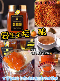 💥現金價💥🐝 野生小金桔蜜釀 220g｜台灣直送｜止咳潤喉必備 🍯-🚚 付款後約6星期到貨⏳