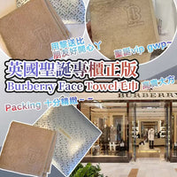 💥現金價💥🇬🇧英國聖誕專櫃正版Burberry Face Towel毛巾🎁-📦付款後約4星期到
