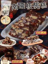 💥現金價💥傳統手工南棗核桃糕 📦 規格：300g (約18-26粒) ✨-📮 香港包裝｜付款後約6星期到