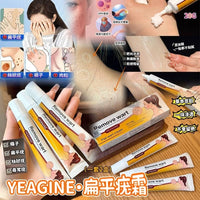 💥現金價💥🌟YEAGINE 扁平疣霜 20g (1套2盒)🌟付款後四個星期左右到貨