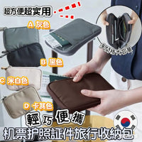 💥現金價💥機票護照證件旅行救星便攜尼龍收納包-付款後約四個禮拜左右到貨