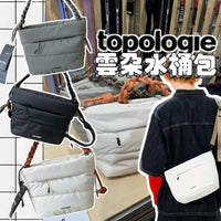 💥現金價💥🔥《Topologie Besace 雲朵水桶包》🔥 - 付款後四個星期左右到貨