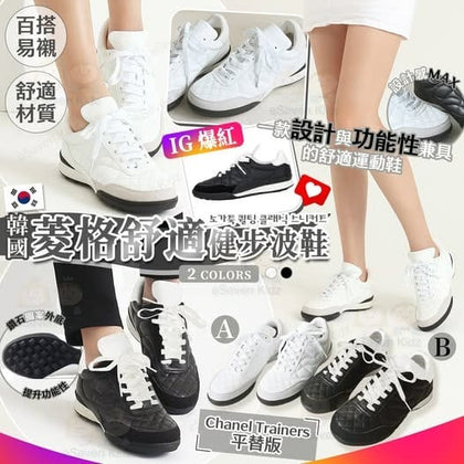 💥現金價💥【CP值爆錶🌟】韓國大熱C*HANEL 風菱格波鞋平替版‼🚚付款後約6星期到貨