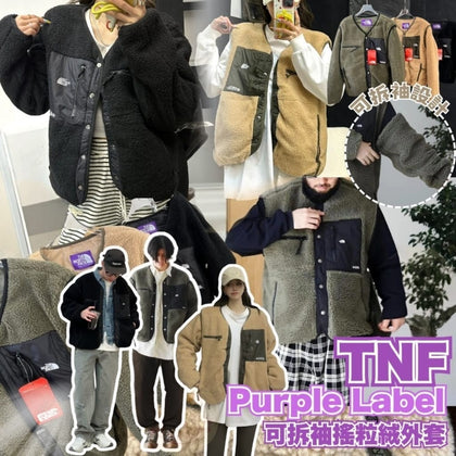 💥現金價💥🌟T*N*F 可拆袖搖粒絨外套🌟【秋冬必入神級外套‼】1秒變款✨可拆袖設計 長袖/背心兩著穿法👌 付款後四個星期左右到貨