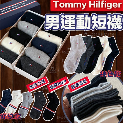💥現金價💥【臭腳救星！出汗都唔驚】Tommy Hilfiger 男士短襪套-付款後約4星期送到