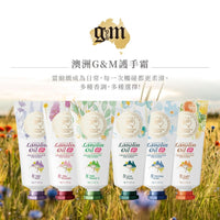 💥現金價💥🧴澳洲G&M護手霜70g｜極速保濕唔黏手｜4星期直送到港！