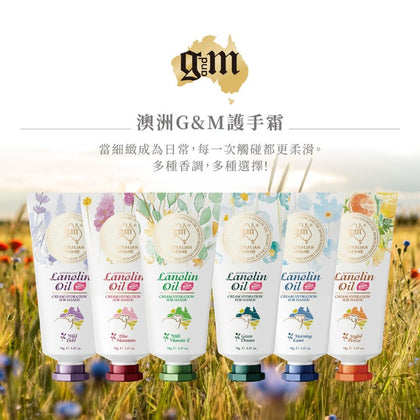💥現金價💥🧴澳洲G&M護手霜70g｜極速保濕唔黏手｜4星期直送到港！