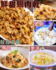 💥現金價💥🐚【想煲湯冇時間買新鮮蜆？成日驚食到沙？季節限定鮮甜蜆肉乾幫到你！】 ⏳付款後約8星期到貨