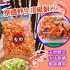 💥現金價💥🇹🇭泰國香甜蝦米🦐📦 200克（+/-10克） 新鮮生曬直送✈️ ⏳付款後約8星期到貨