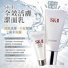 💥現金價💥日本製🇯🇵SK-II 氨基酸洗面奶(20g) 截單日期: 5月20日 預計到貨日期:7月下旬