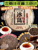 💥現金價💥🍵 2015年陳年熟普·冰島印象 🍵💥 限量357g茶餅·養生收藏必囤 💥⏳ 到貨：落單後約8星期