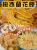 💥現金價💥🐟【紐西蘭深海野生花膠】 📍原產地：紐西蘭 ⚖️200克±5克 (約9-11隻) 🚚付款後約8星期到貨（預購）