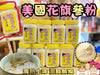 💥現金價💥美國純正花旗參粉、加拿大花旗參片，沖杯凍參茶提神最爽，雪凍飲仲消暑❄️，健康好過飲汽水！📦 付款後約 8 星期到貨，新鮮直送