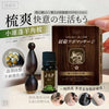 💥現金價💥淨森堂 小蓮蓬羊角梳-贈艾草精油 截單日：8月15日 到貨日：預計27年1月中旬