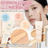 💥現金價💥🌸韓國最新Gik防曬完美無暇持久Her Skin Foundation粉底液40g 截單日期 : 8月19日 預計到貨日期 : 11月下旬