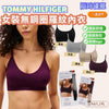 💥現金價💥🇹🇼台灣 Costco 直送  Tommy 女無鋼圈內衣 2入組 (顏色隨機) 截單日期 : 8月19日 預計到貨：11月下旬
