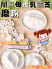 💥現金價💥媽媽圈熱捧「川貝母虎乳靈芝粉」返嚟喇！  🌿香港現磨｜250g/罐 📦付款後約8星期到貨