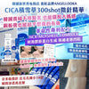 💥現金價💥韓國新世界免稅店｜進駐品牌ANGELLOOKA-CICA積雪草300shot微針精華 2mlx6入組【一組3盒】 截單日：8月23日 到貨日：預計27年1月下旬