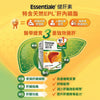 💥現金價💥德國🇩🇪肝藥權威ESSENTIALE健肝素100粒300mg （#行貨） 截單日：8月27日 到貨日：預計11月下旬
