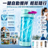 💥現金價💥日本 Hareruno USB 防水充電式運動型自動攪拌杯 600ml 截單日期：2026年8月24日｜18:00截單 預計到貨期：2027年1月上旬到貨