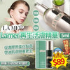 💥現金價💥Lamer 再生活膚精華 5ml (專櫃) 截單日期 : 9月2日 預計到貨日期:11月上旬