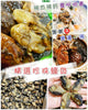 💥現金價💥🦪 特選珍珠蠔豉 📦 200g +/-8g ⏳ 付款後約8星期到貨 🌍 產地：汕尾 ❄️ 存放0-4度雪櫃