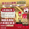 💥現金價💥🌸新包裝韓國장수련長壽聯六年根紅蔘液(1袋10入) 2盒/套 截單日期:9月11日 預計到貨日期:12月下旬