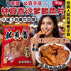 💥現金價💥泰國林真香沙爹脆魚片150g  截單日期：9月11日 預計到貨日：12月上旬