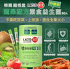 💥現金價💥🌸韓國LACTO-FIT鍾根堂最新🔥蔬果纖維加強版益生菌(1盒60包)  截單日期：9月16日 預計到貨日期:12月中旬
