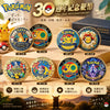 💥現金價💥Pokemon 30週年紀念硬幣 (1套4款) 截單日期：2026年9月14日｜18:00截單 預計到貨期：2027年2月中旬到貨