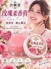 💥現金價💥合興堂新品 玫瑰柔香膏15g 截單日：9月30日 到貨日：預計2月上旬
