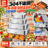 💥現金價💥🔥超爆抵🔥Snap Storage304不綉鋼保鮮盒套裝連蓋(一套4個)  截單日：10月2日2359 到貨日：預計2月上旬