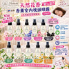 💥現金價💥泰國 Homm Flower Aroma 天然花香香薰室內枕頭噴霧 100ml 截止日期：2026年10月7日｜18:00截單 預計到貨期：2027年2月下旬到貨