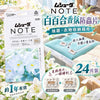 💥現金價💥日本🇯🇵 ST Mushuda NOTE 衣櫃抽屜防蟲劑 截單日：10月9日 到貨日：預計2月中旬