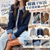 💥現金價💥韓國 FW26 牛仔拼針織 Cardigan 截止日期：2026年10月11日｜18:00截單 預計到貨期：2027年3月中旬到貨