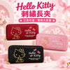 💥現金價💥 Hello Kitty必收的實用長夾🎀台灣正版授權 截單日期 : 10月13日 預計到貨日期 : 2月上旬