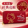 💥現金價💥 Hello Kitty必收的實用長夾🎀台灣正版授權 截單日期 : 10月13日 預計到貨日期 : 2月上旬