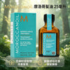 💥現金價💥Moroccanoil Treatment 摩洛哥護髮油25ml (台灣版本)-付款後約4個禮拜左右到貨