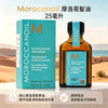 💥現金價💥Moroccanoil Treatment 摩洛哥護髮油25ml (台灣版本)-付款後約4個禮拜左右到貨