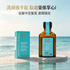 💥現金價💥Moroccanoil Treatment 摩洛哥護髮油25ml (台灣版本)-付款後約4個禮拜左右到貨