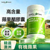 💥現金價💥Healthy Care 蘋果醋膠囊120粒 - 付款後6個星期左右到貨💥此優惠價屬折實價💥