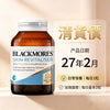 💥現金價💥 BLACKMORES - 膠原蛋白玻尿酸煥膚膠囊 60粒💥此優惠價屬折實價💥 - 現貨售完後12月初左右到貨💥產品到期日 27年2月💥