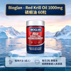 💥現金價💥Bioglan - Red Krill Oil 1000mg 磷蝦油 60粒  -現貨售完後12月初左右到貨 💥此優惠價屬折實價💥