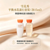 💥現金價💥雪花秀滋陰平衡水15ml+滋陰平衡乳15ml - 現貨售完後四個星期左右到貨