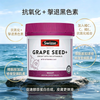💥現金價💥 Swisse - Grape Seed+葡萄籽煥膚亮白片300粒 - 現貨售完後4星期左右到貨💥此優惠價屬折實價💥