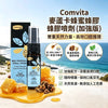 💥現金價💥 Comvita - 康維他蜂膠噴霧加強版 20ml - 💥此優惠價屬折實價💥現貨售完後四個星期左右到貨