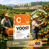 💥現金價 💥Voost - 德國 Vitamin C Effervescent 維生素 C 橙味泡騰 60片裝 - 現貨售完後12月初左右到貨