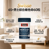 💥現金價💥Swisse - Men's Ultivite 65+ Multivitamin 65歲以上男士綜合維生素 60粒💥此優惠價屬折實價💥產品日期 27年10月或以後 - 現貨售完後4個星期左右到貨