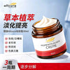 💥現金價💥德國 Pigmentflecken Creme去斑美白霜 30ml - 付款後4個星期左右到貨